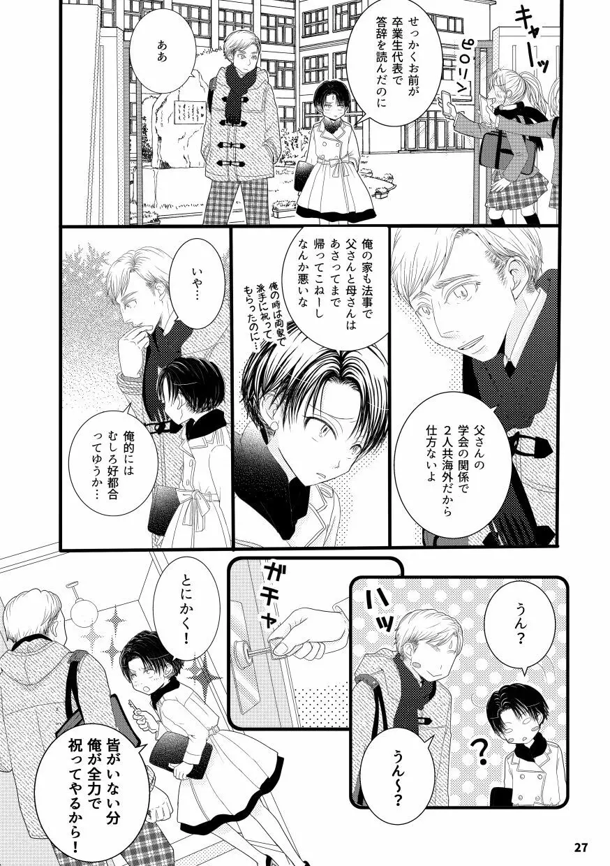 【web再録＆お知らせ】セーラー服ときかん坊１【R‐１８】 - page27