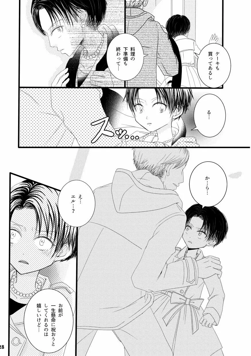 【web再録＆お知らせ】セーラー服ときかん坊１【R‐１８】 - page28