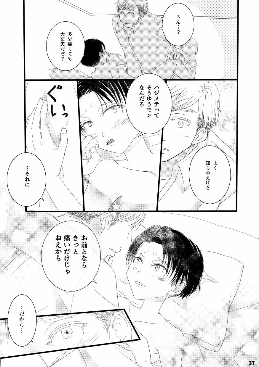 【web再録＆お知らせ】セーラー服ときかん坊１【R‐１８】 - page37