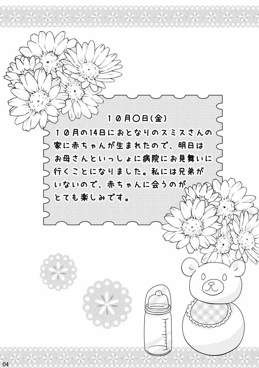 【web再録＆お知らせ】セーラー服ときかん坊１【R‐１８】 - page4