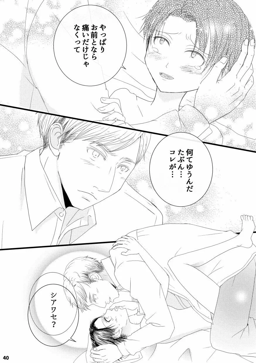 【web再録＆お知らせ】セーラー服ときかん坊１【R‐１８】 - page40