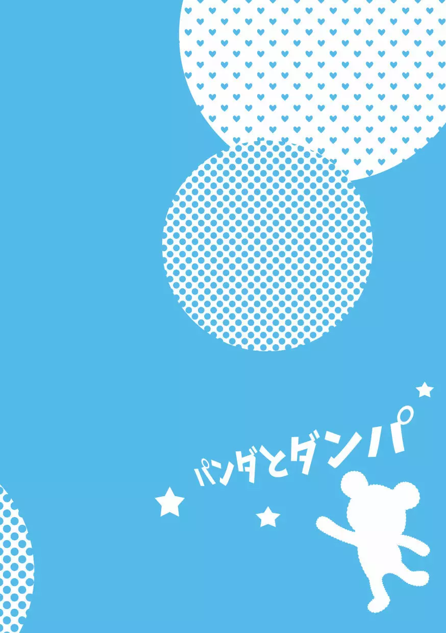 【web再録＆お知らせ】セーラー服ときかん坊１【R‐１８】 - page48