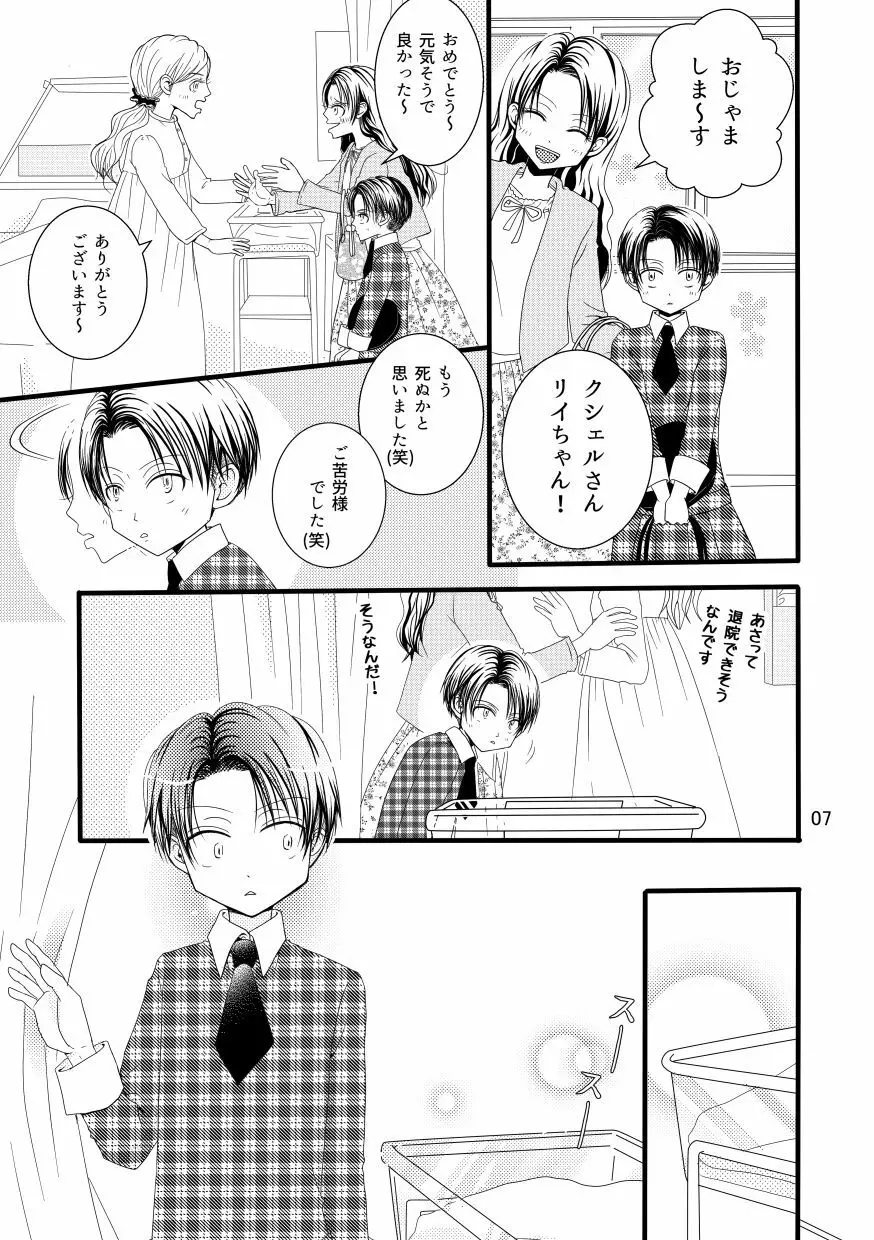 【web再録＆お知らせ】セーラー服ときかん坊１【R‐１８】 - page7