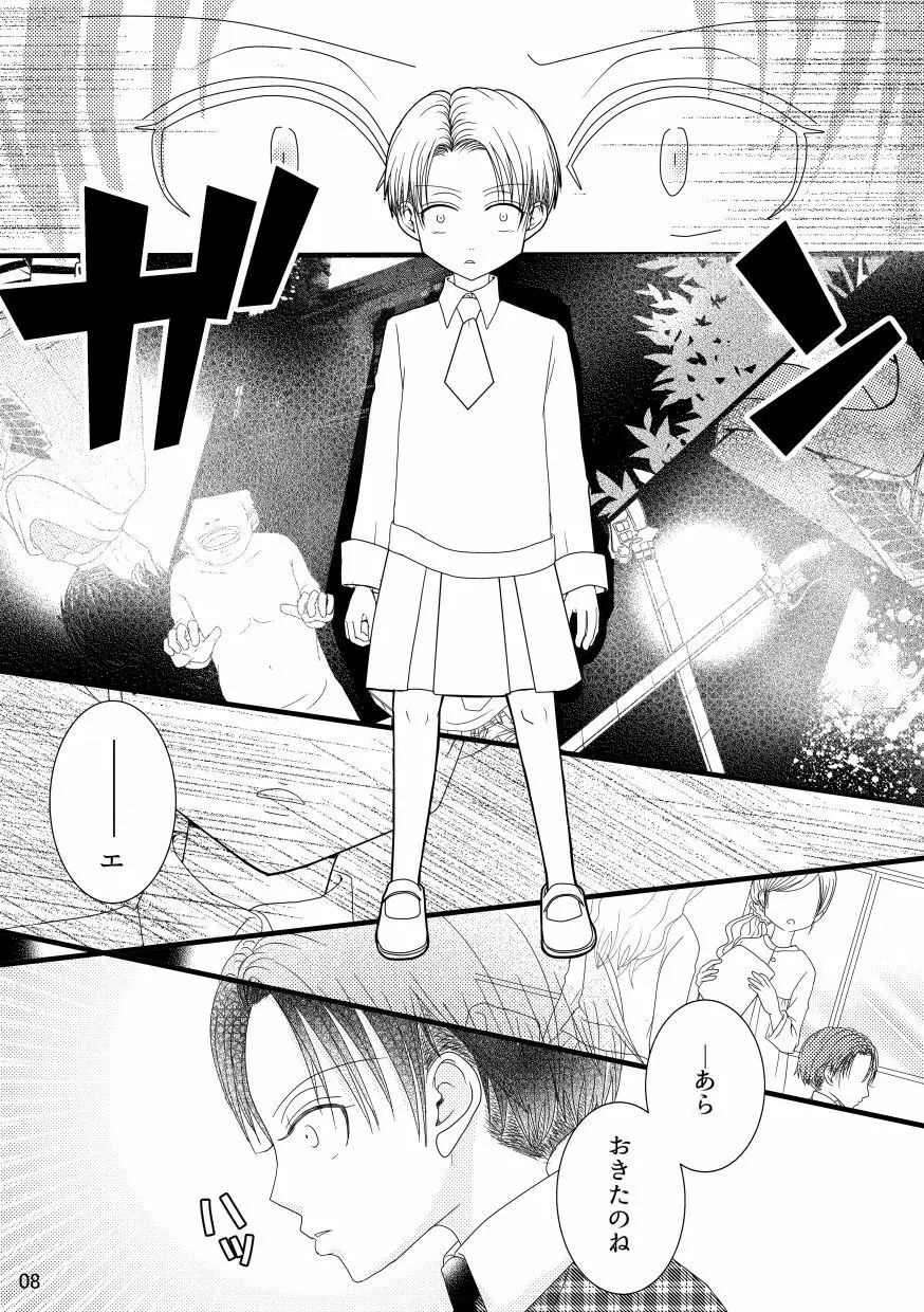 【web再録＆お知らせ】セーラー服ときかん坊１【R‐１８】 - page8