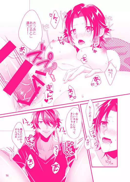 【web再録】だいじろ♀本【2018/10/7発行】 - page17