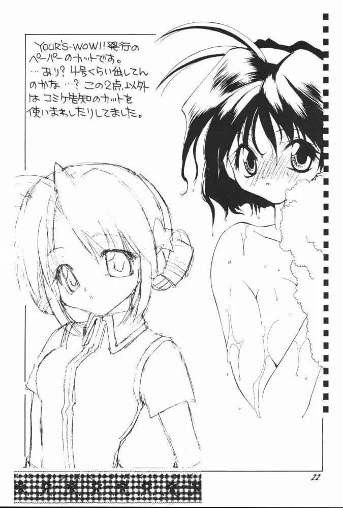 愛 ATHENA 3.5 - page21