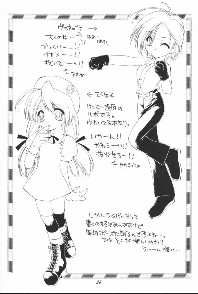 愛 ATHENA 3.5 - page24