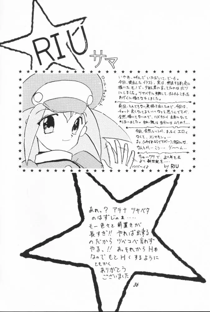 愛 ATHENA 3.5 - page35