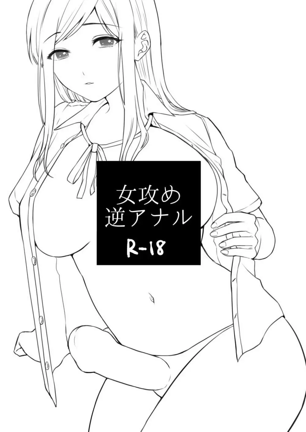 先生のむかしばなし - page2