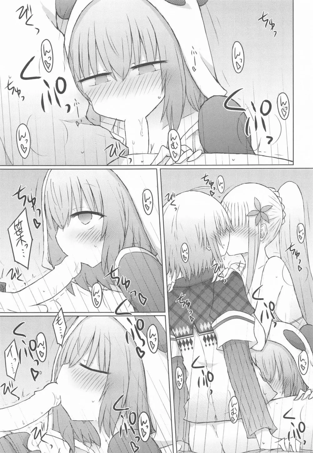 部屋で水着なのって、それってそういう - page6