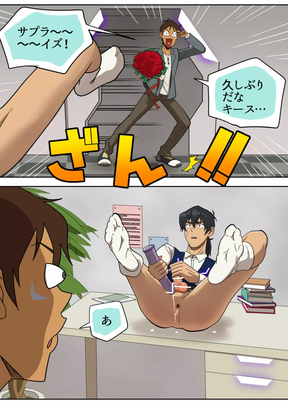 PLEASURE ON THE DESK - page10