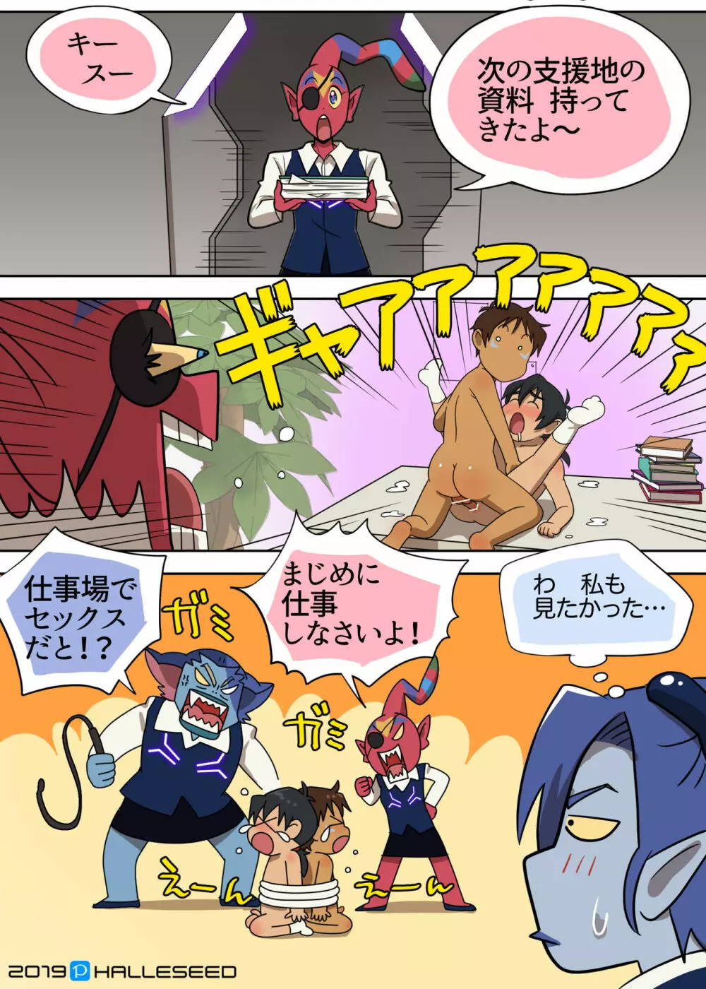 PLEASURE ON THE DESK - page18