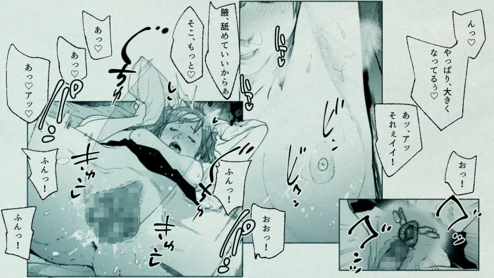おれの…処女を奪ったのはお前か! - page70