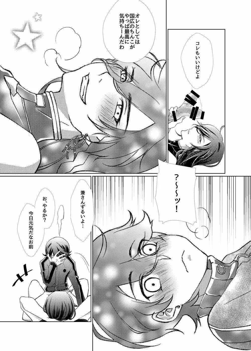 【web再録】受×受♥ディルドマスター【R18】 - page27