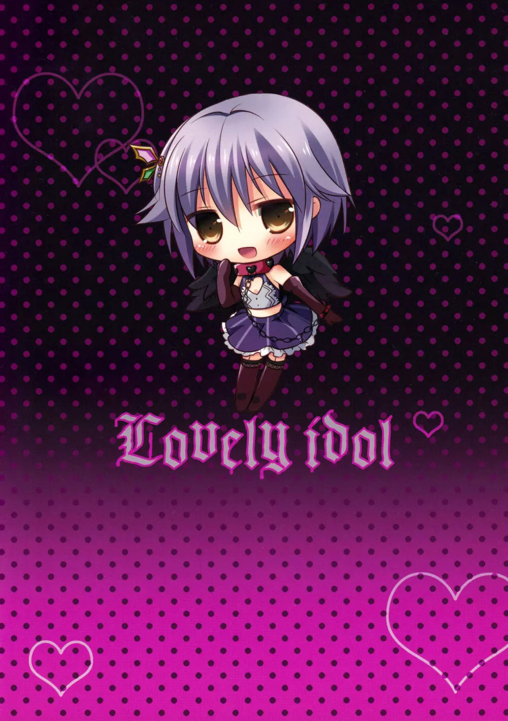 Lovely idol - page17