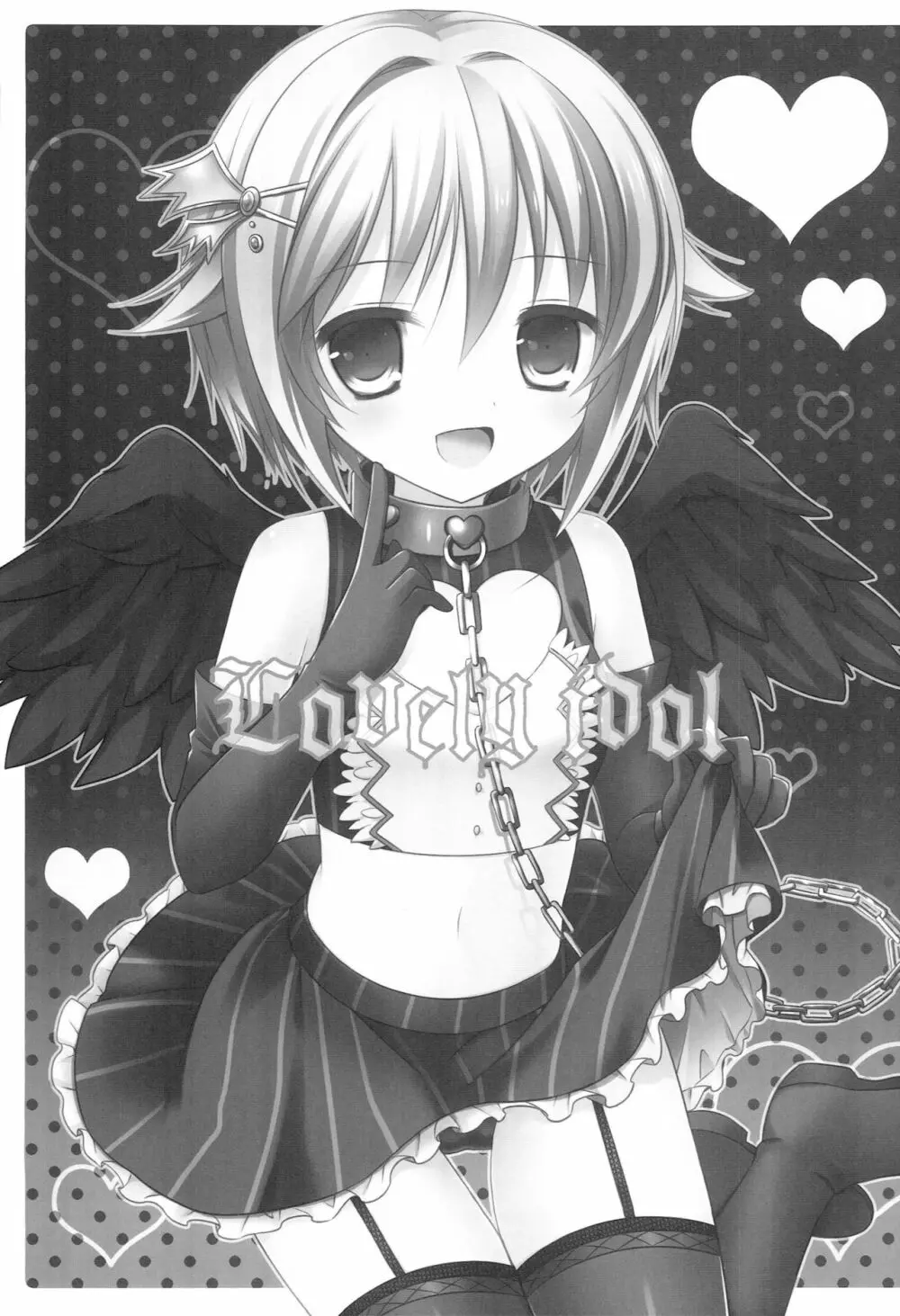 Lovely idol - page2