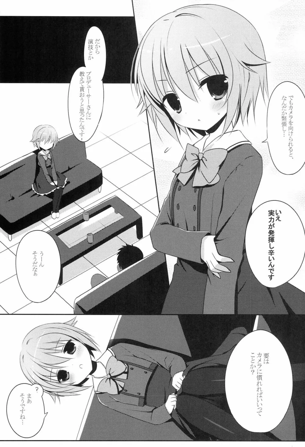 Lovely idol - page4