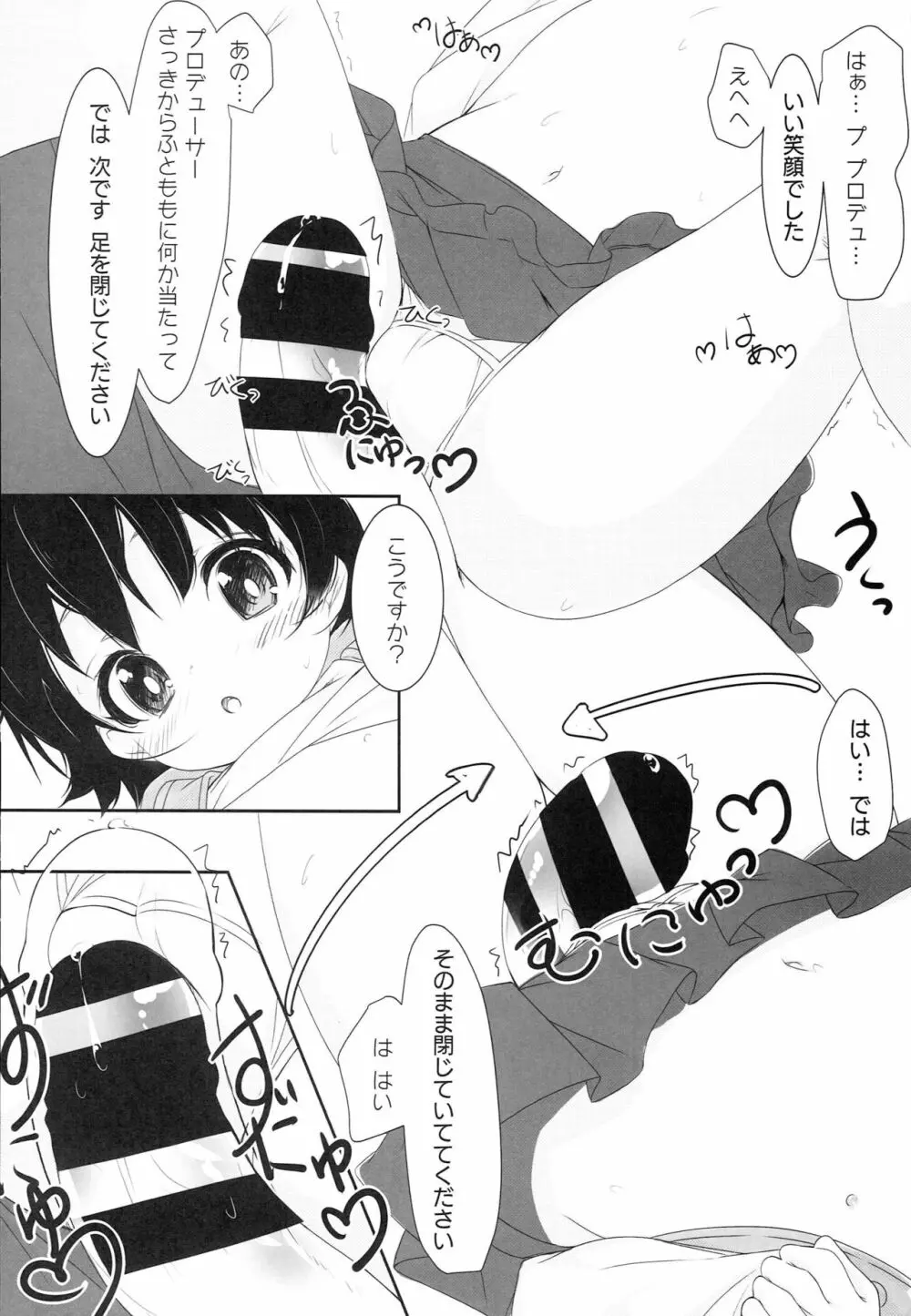 おとな@かいだん - page13