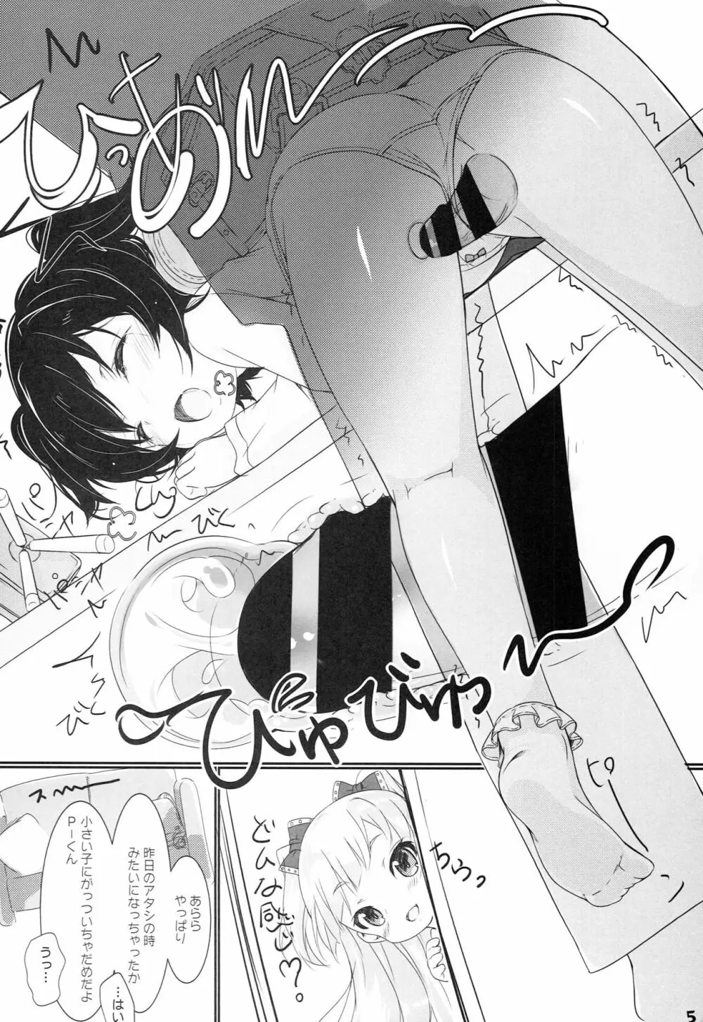 おとな@かいだん - page17