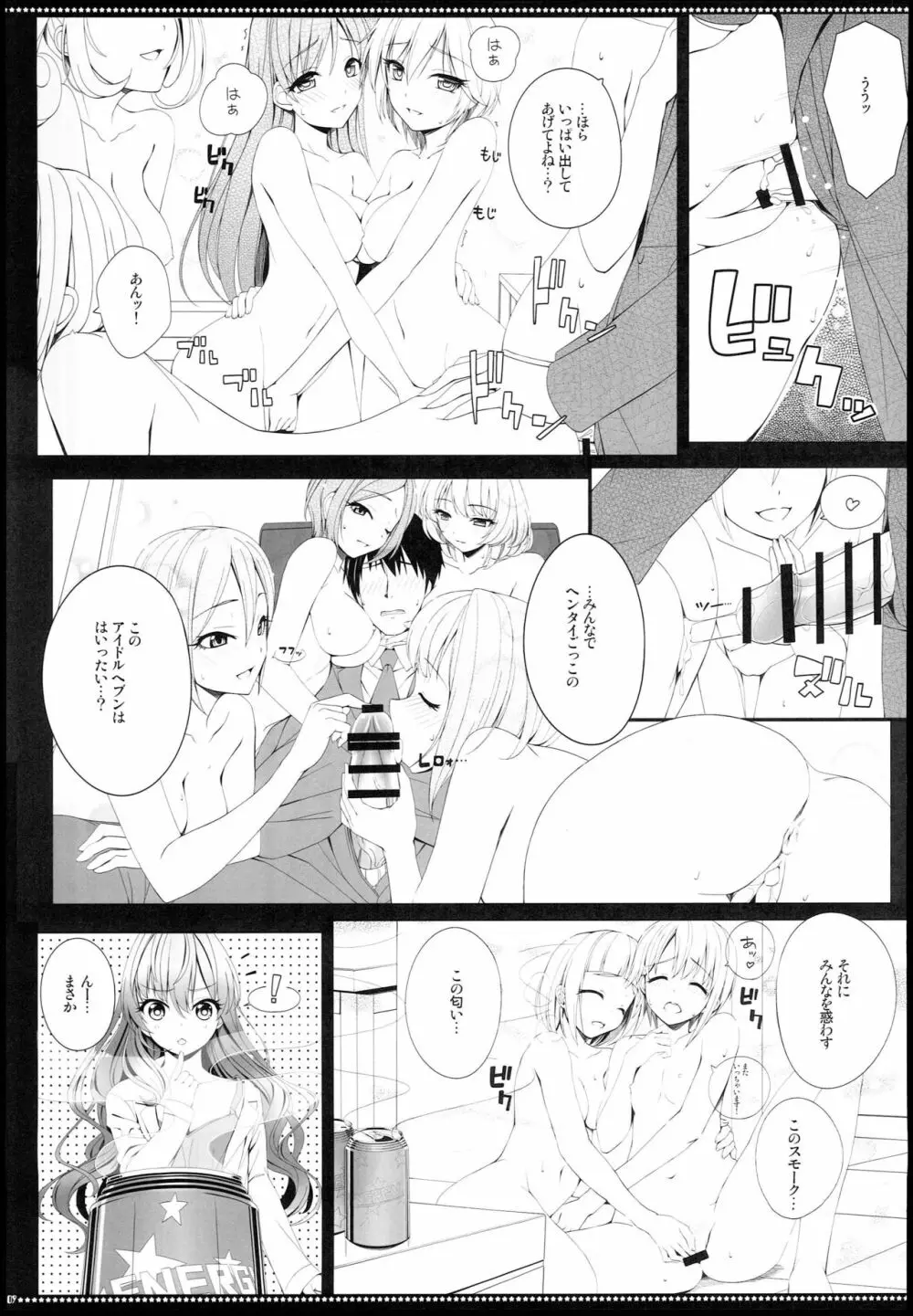 BAD COMMUNICATION？ 20 - page8