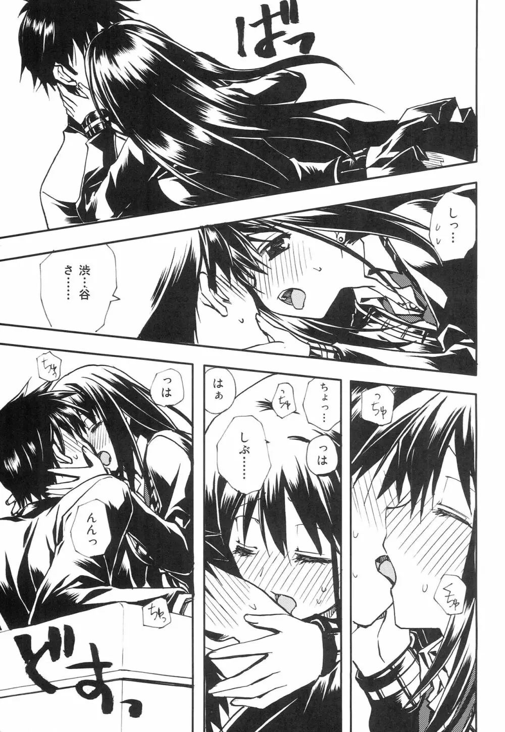 武内Pが好きなんだってば! - page12