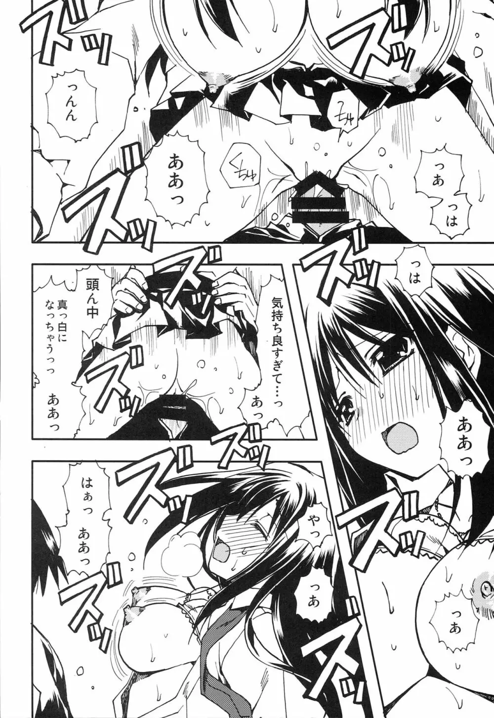 武内Pが好きなんだってば! - page17
