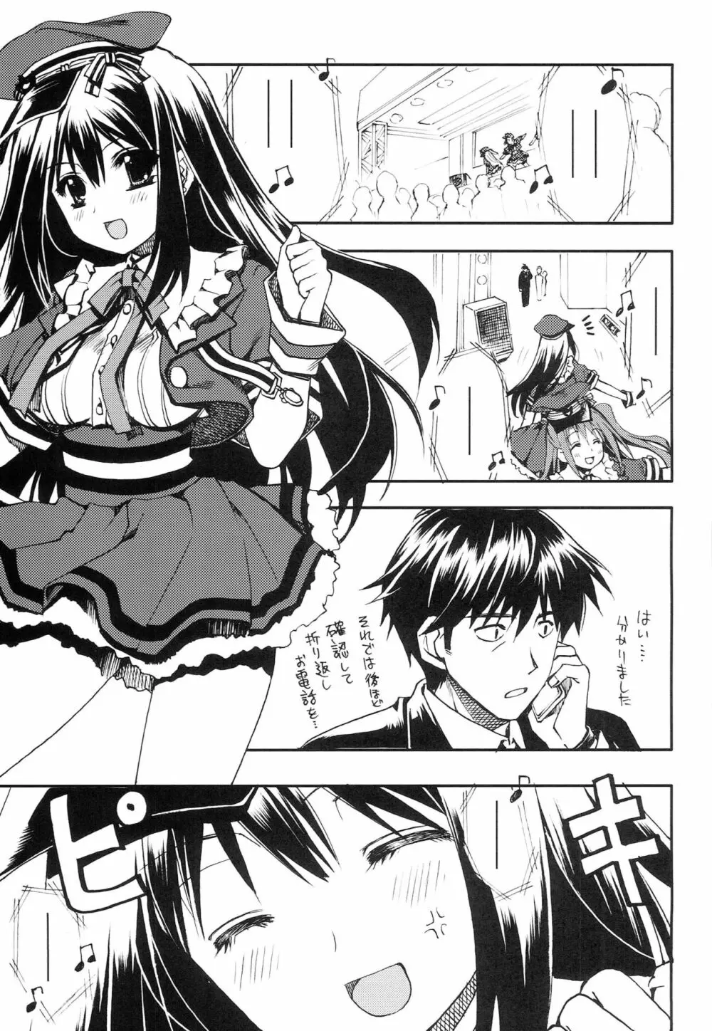 武内Pが好きなんだってば! - page2