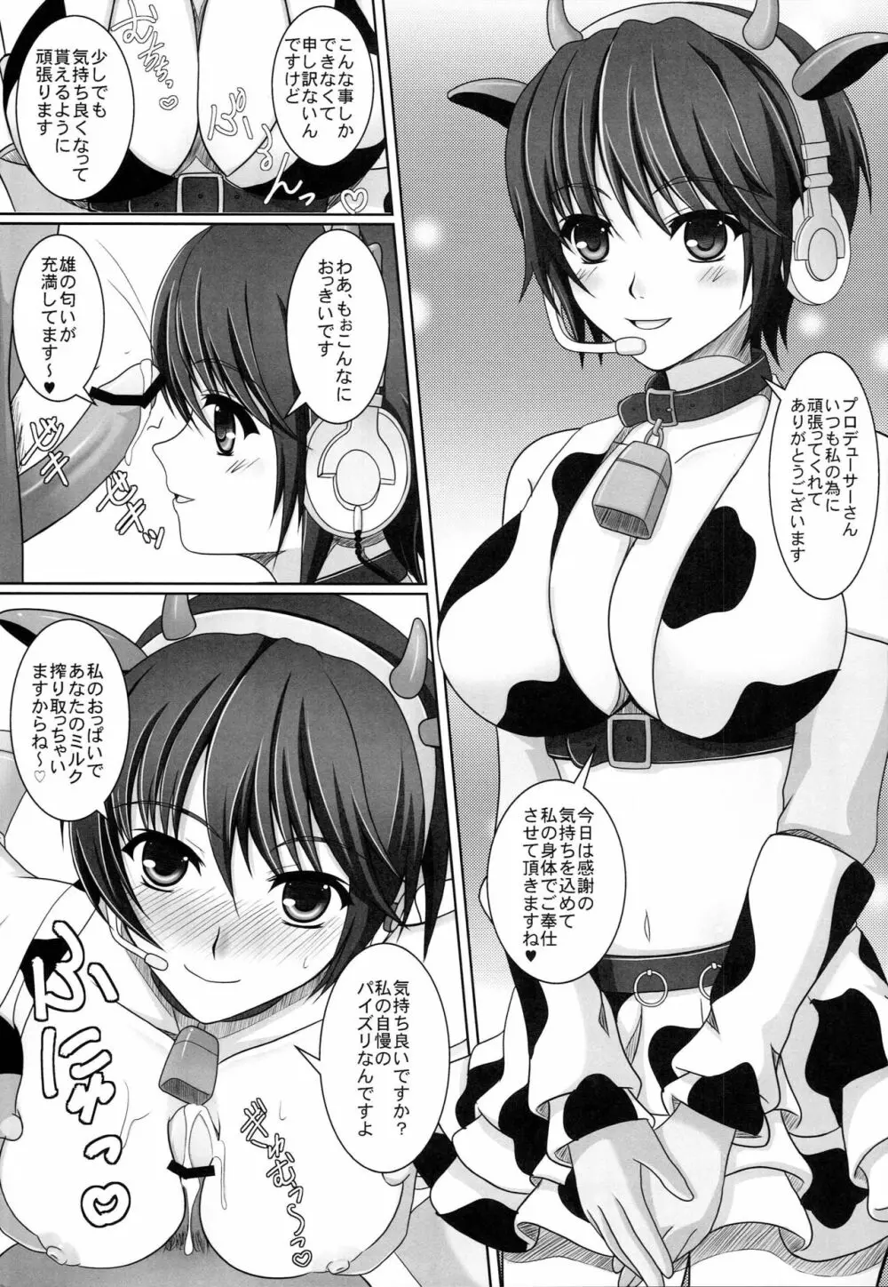 MONOCHRO APPLE VOL 01 - page8