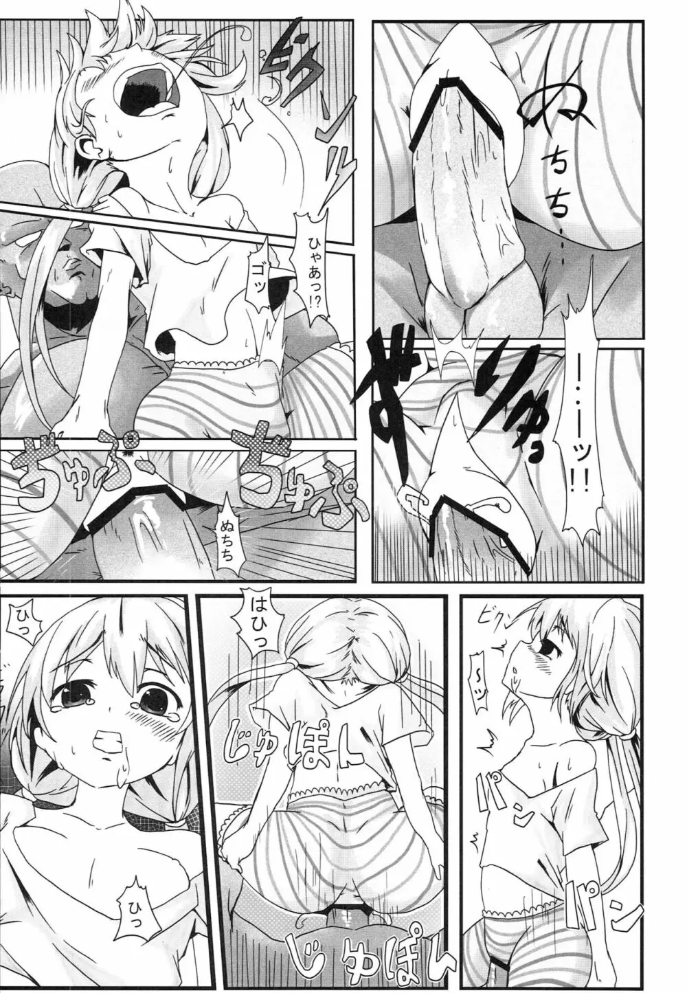 TiM CG1 - page17
