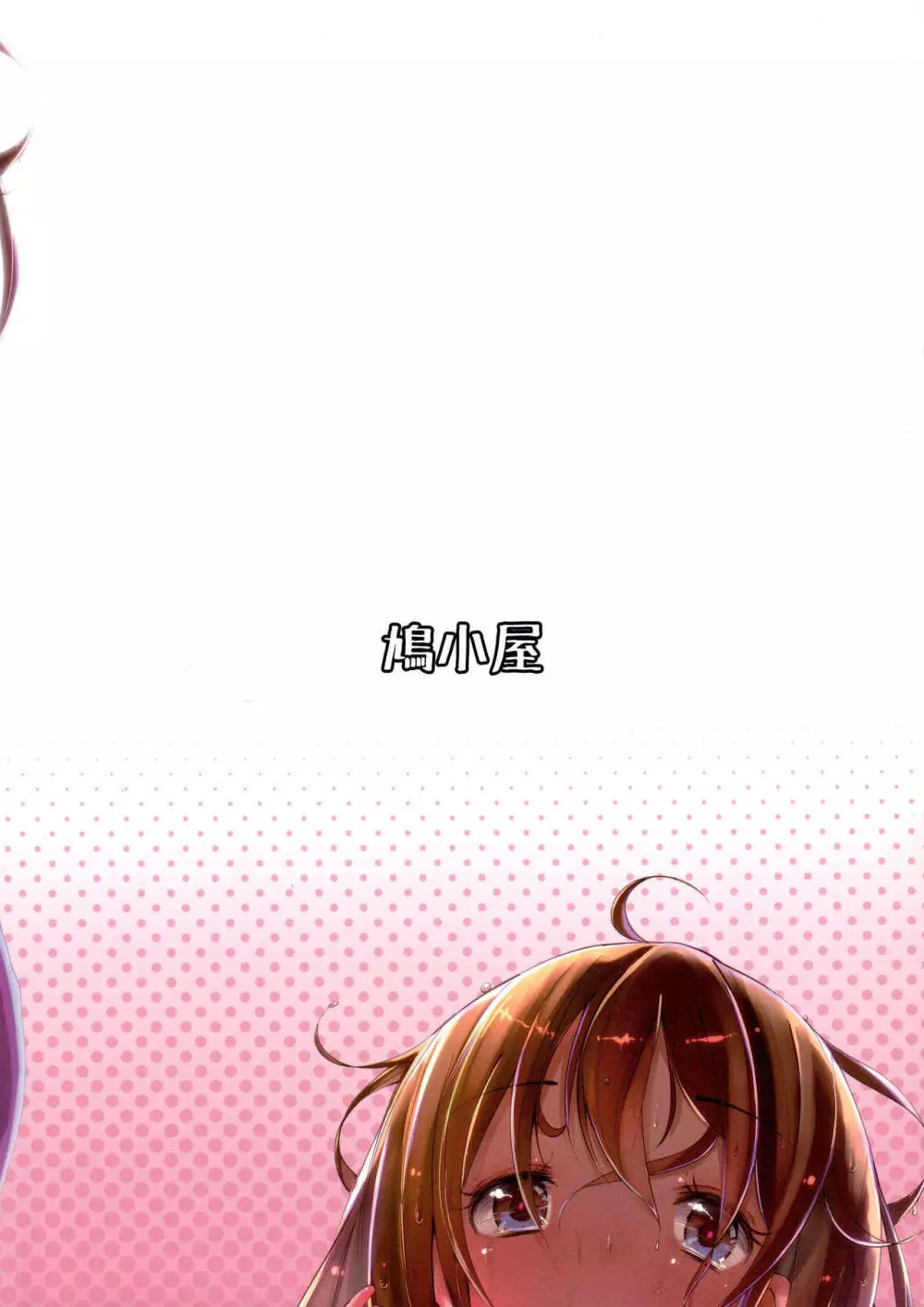 アンダラリ - page22
