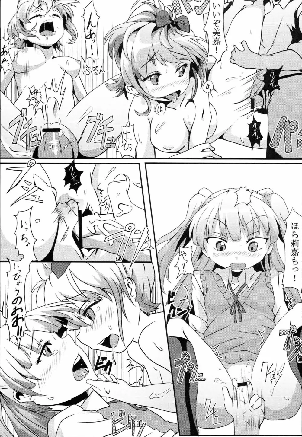TiM CG3 - page18