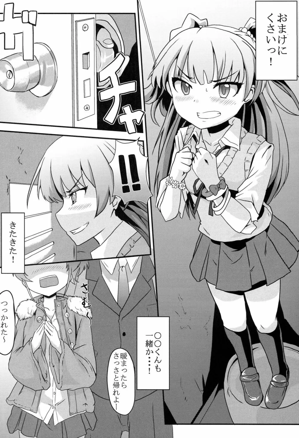 TiM CG3 - page3