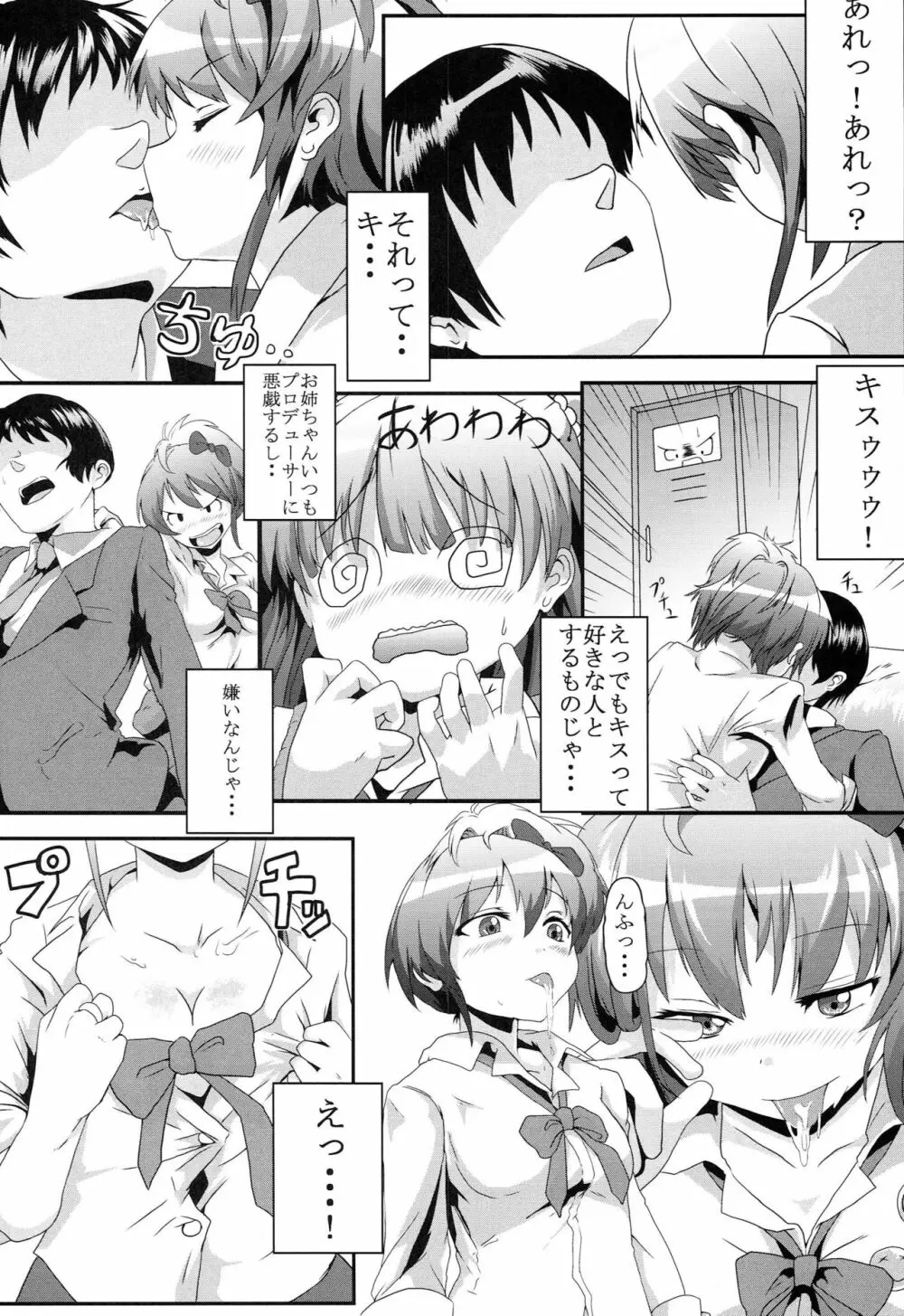 TiM CG3 - page5
