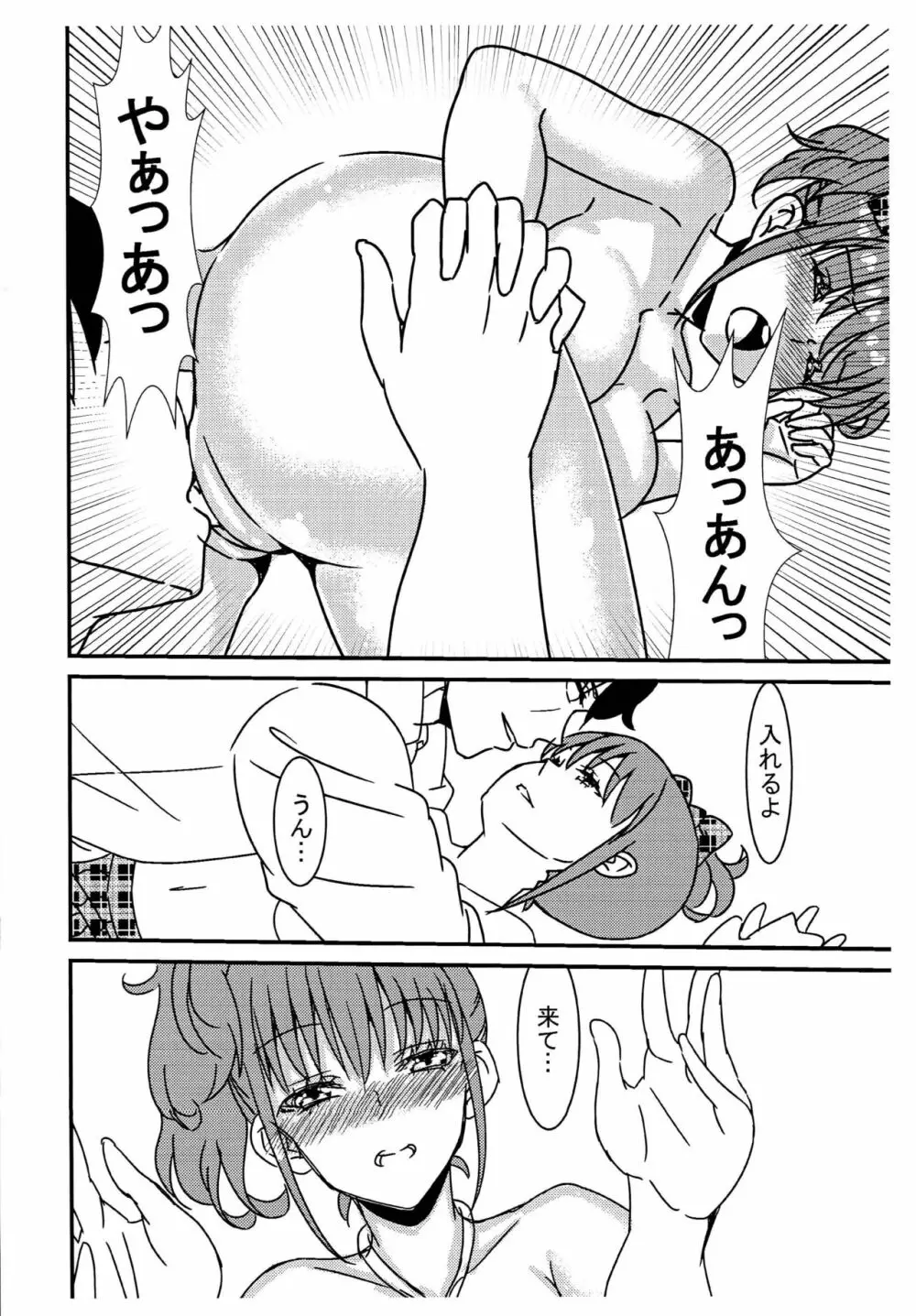 Mika - page11