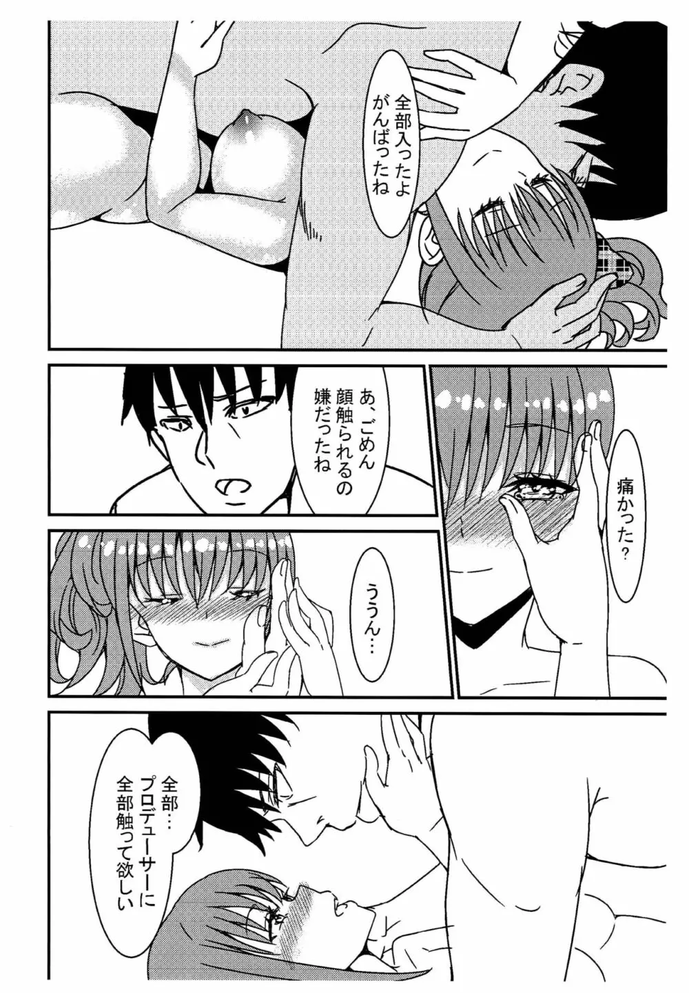 Mika - page13