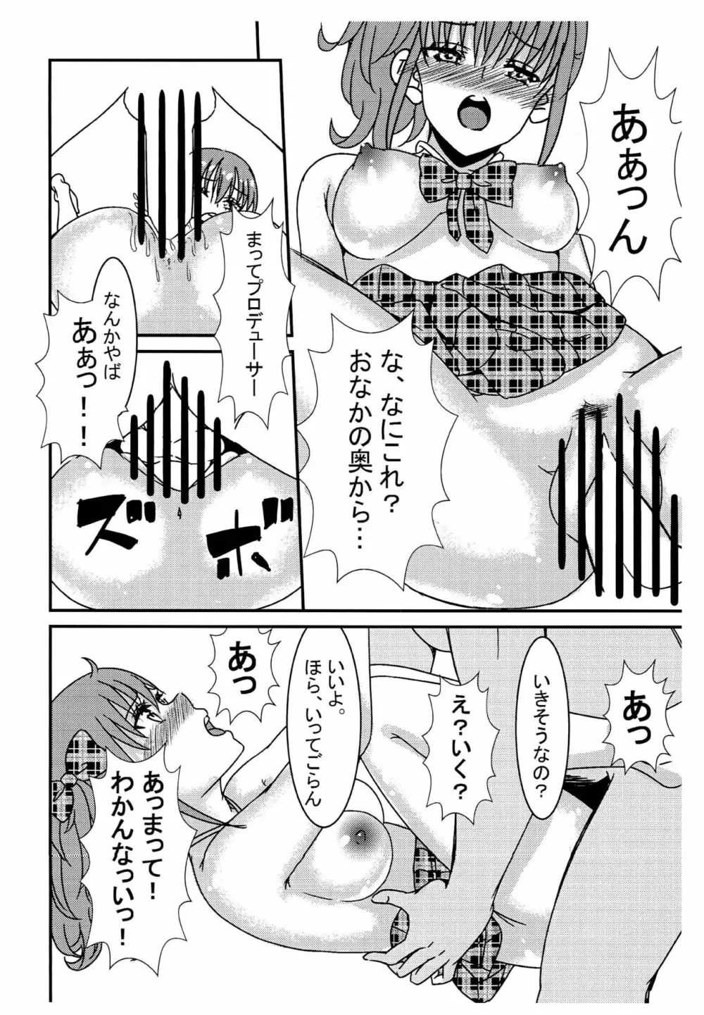 Mika - page15