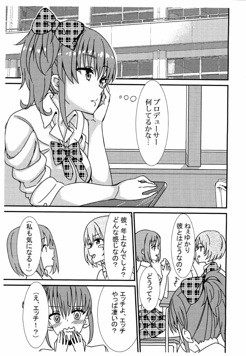 Mika - page2