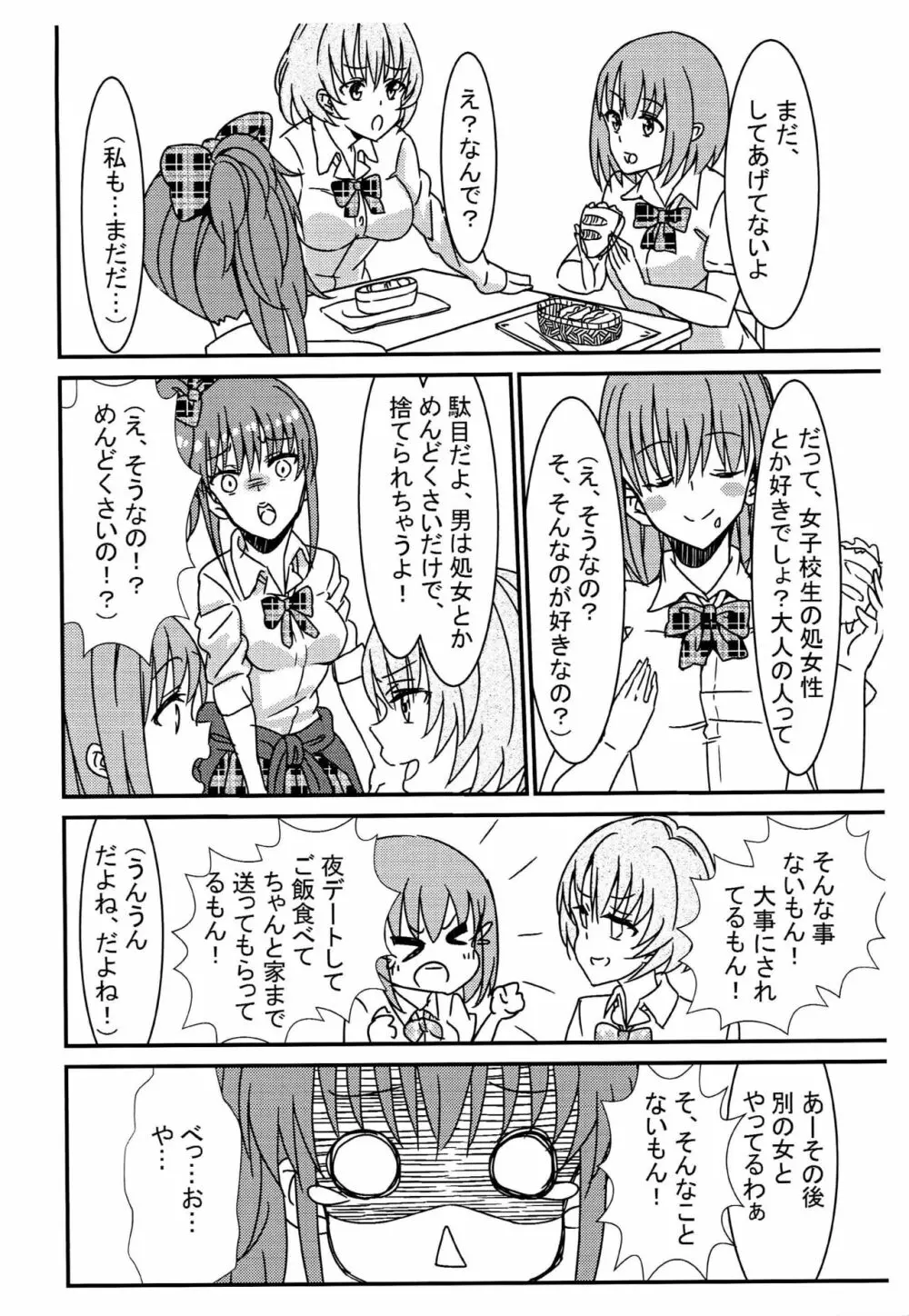 Mika - page3