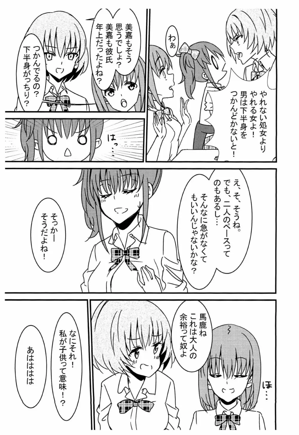 Mika - page4