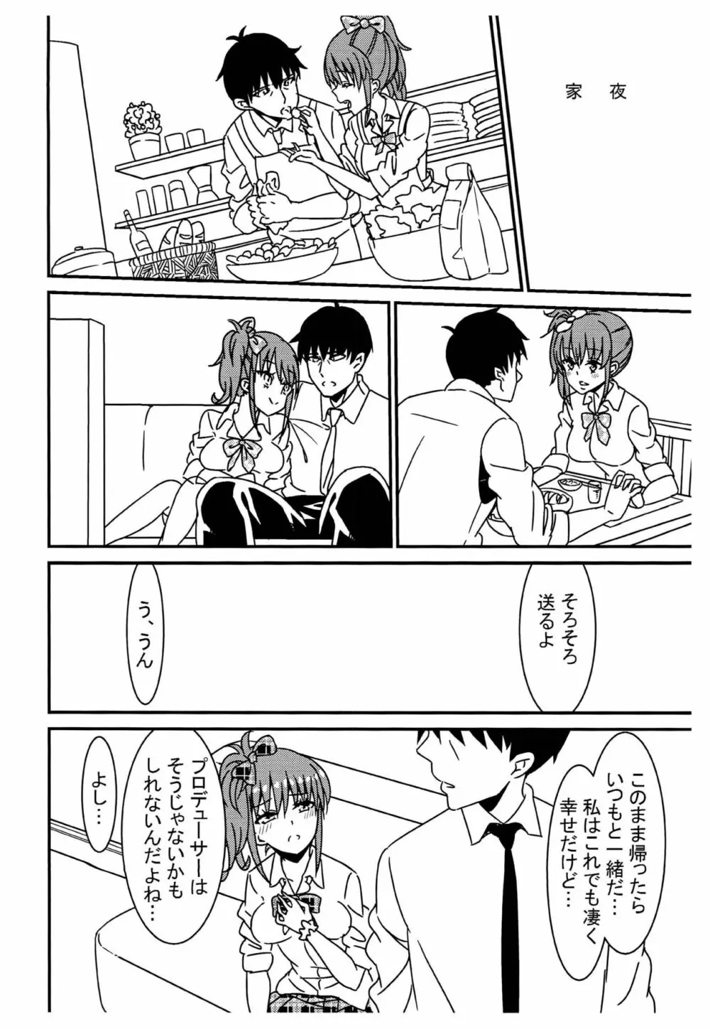 Mika - page5