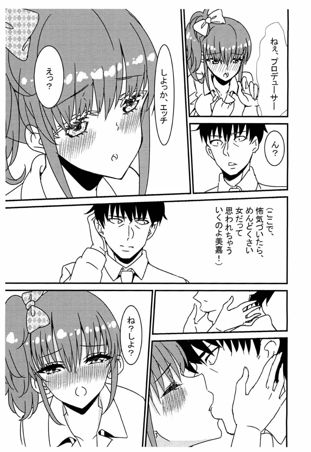 Mika - page6
