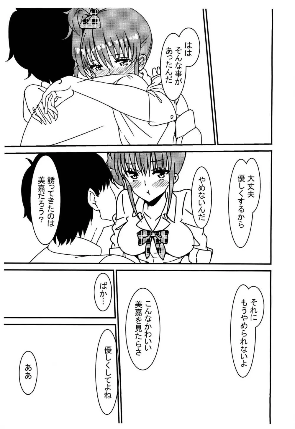 Mika - page8