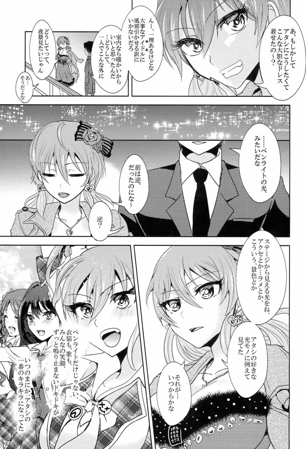 Secret Anniversary - page14