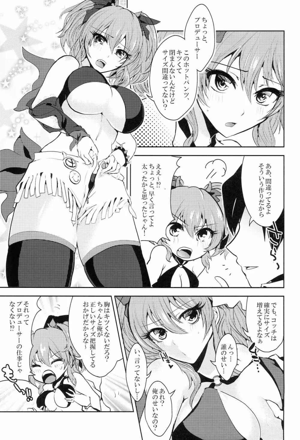 Secret Anniversary - page24