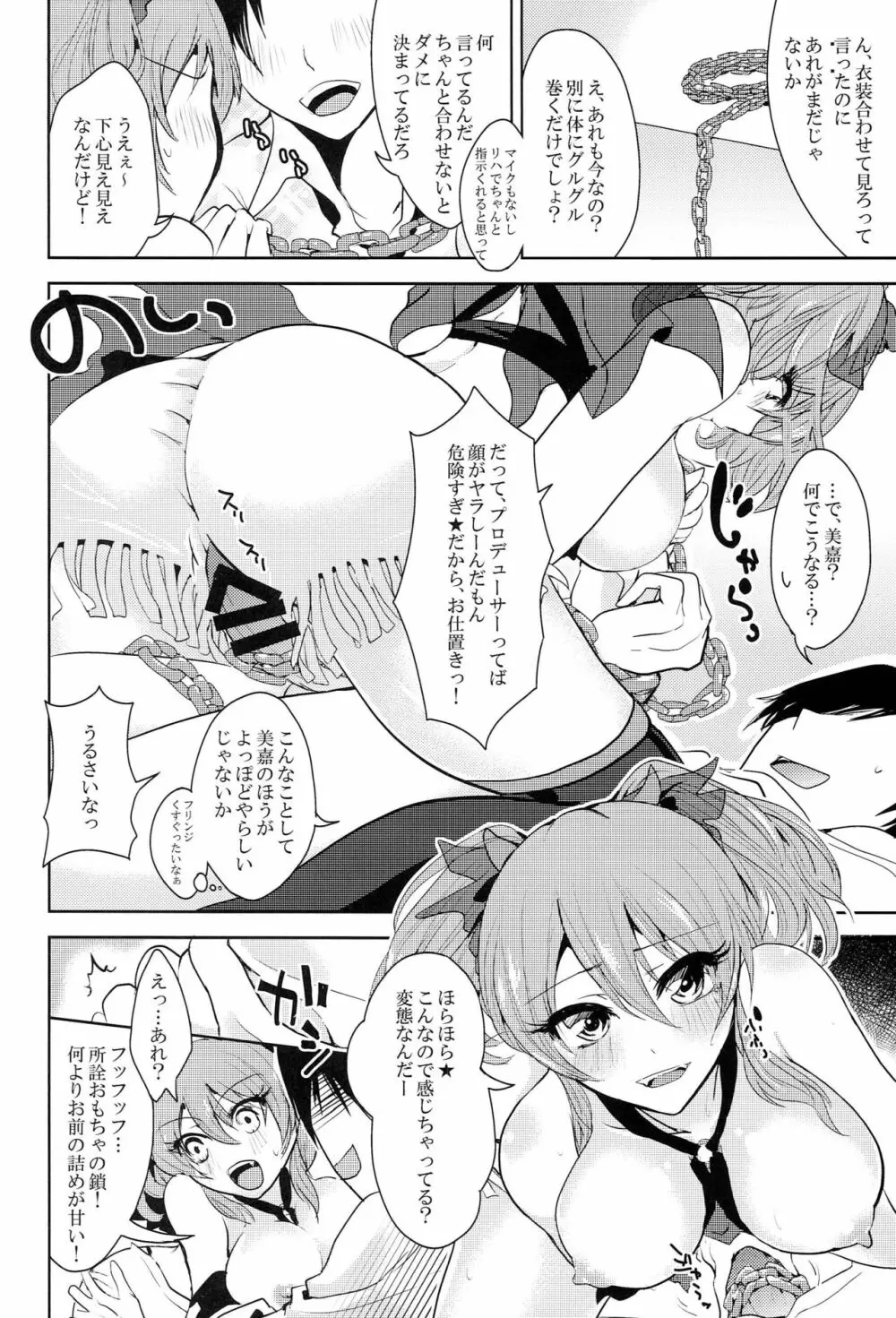 Secret Anniversary - page25