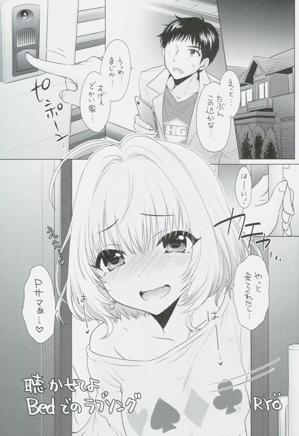 無罪モラト♥りあむ - page28