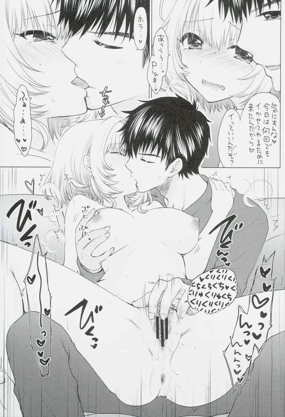 無罪モラト♥りあむ - page36