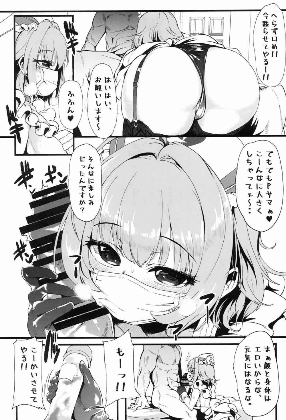 夢見るりあむ - page3
