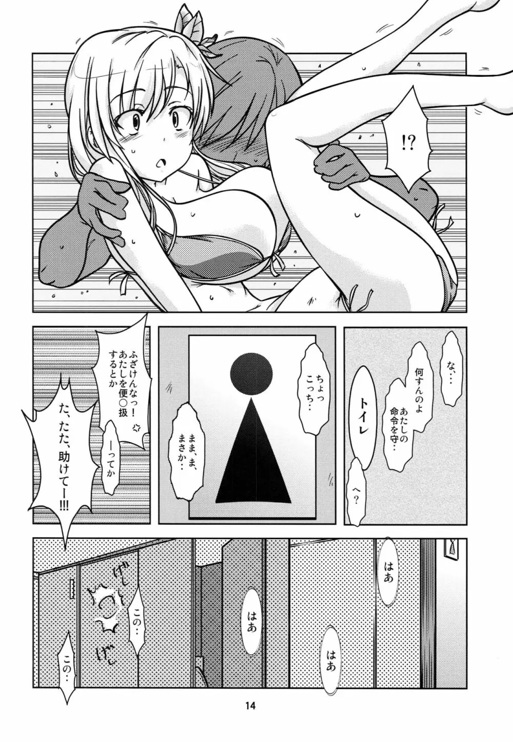NIKUPon - page13