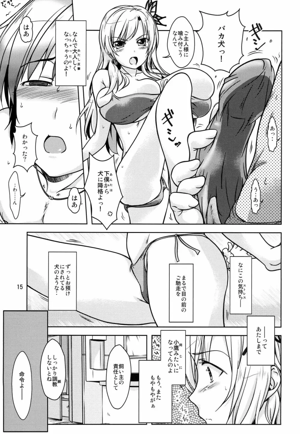 NIKUPon - page14